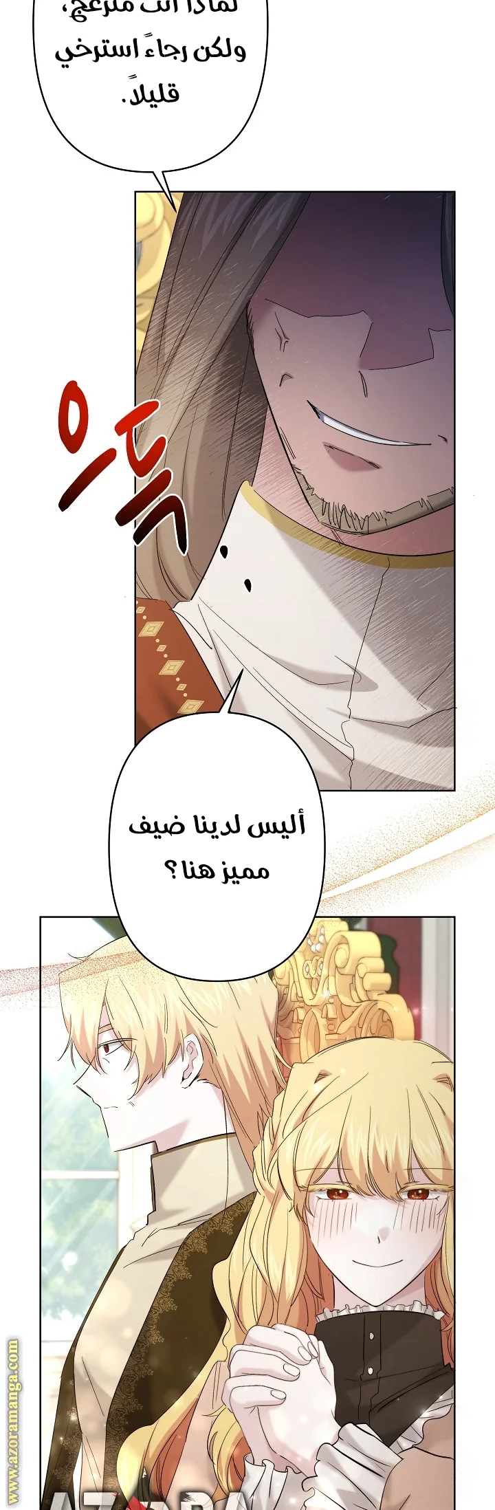 Read A Sister Must Raise Her Younger Sister Properly AR Manga Online