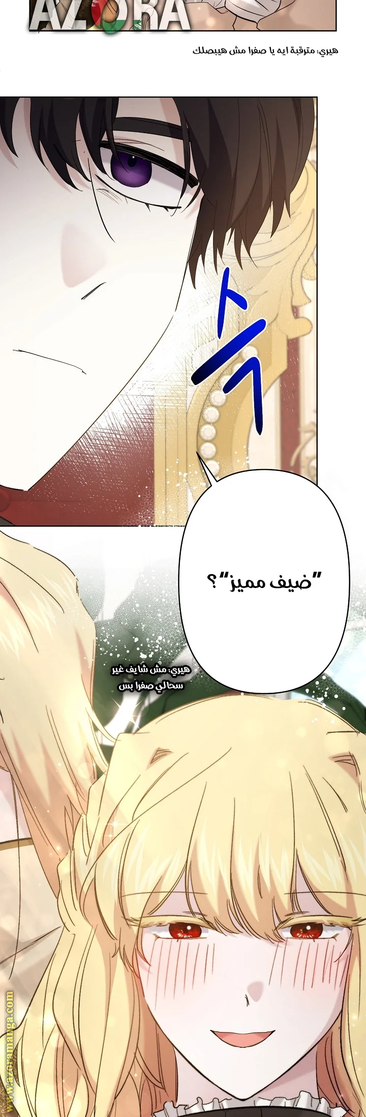 Read A Sister Must Raise Her Younger Sister Properly AR Manga Online
