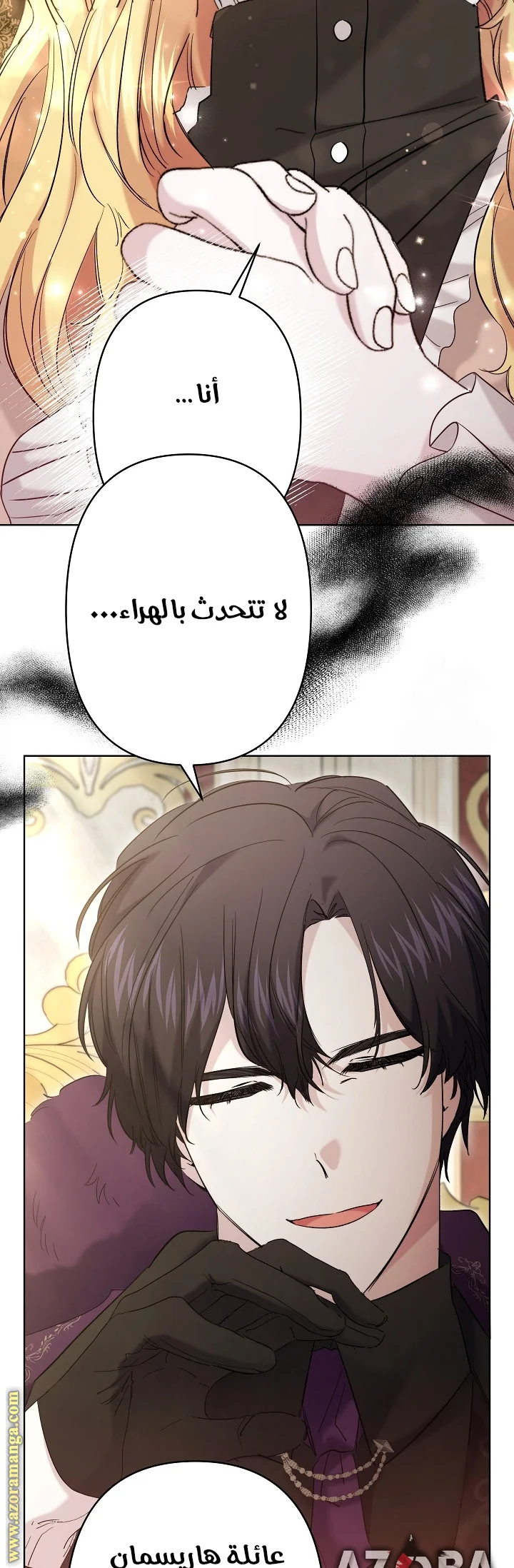 Read A Sister Must Raise Her Younger Sister Properly AR Manga Online