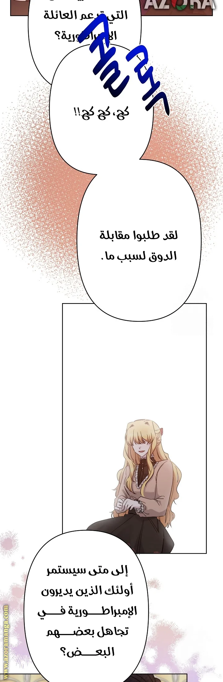 Read A Sister Must Raise Her Younger Sister Properly AR Manga Online