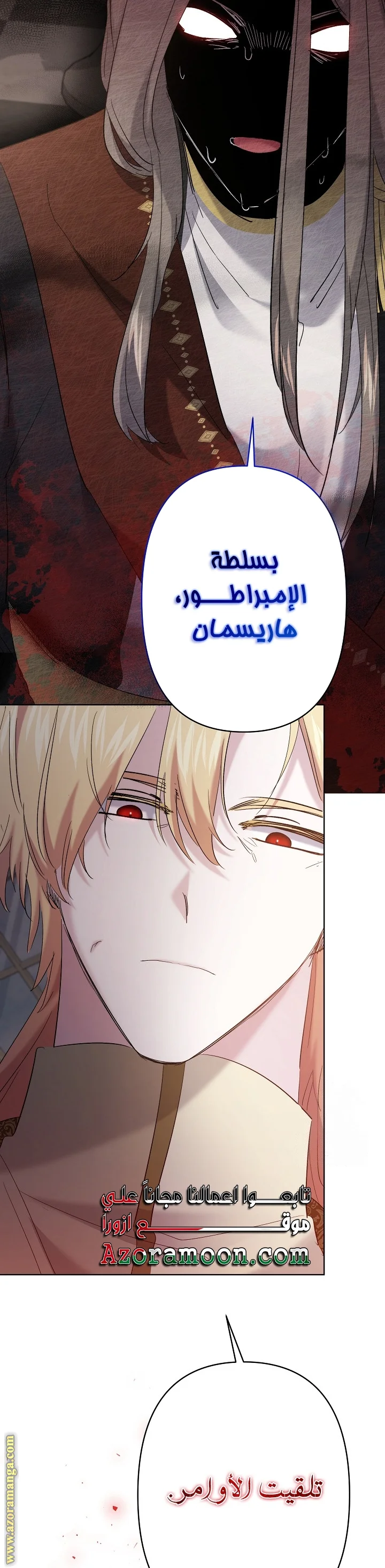 Read A Sister Must Raise Her Younger Sister Properly AR Manga Online
