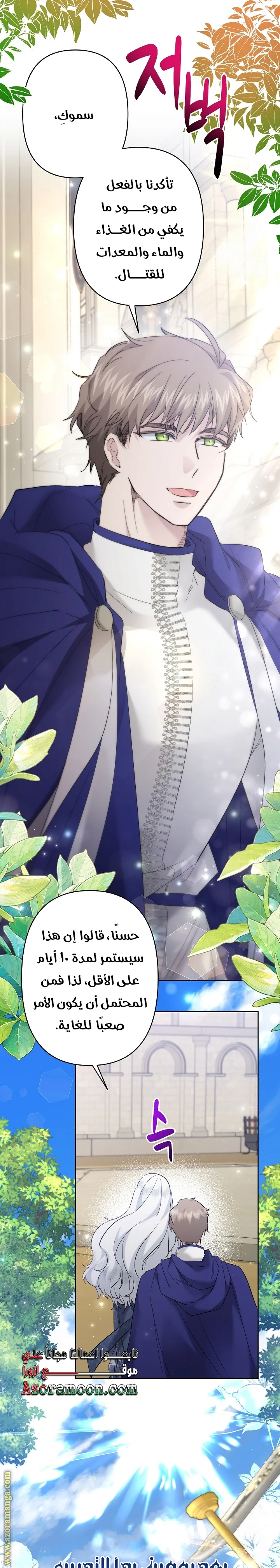 Read A Sister Must Raise Her Younger Sister Properly AR Manga Online
