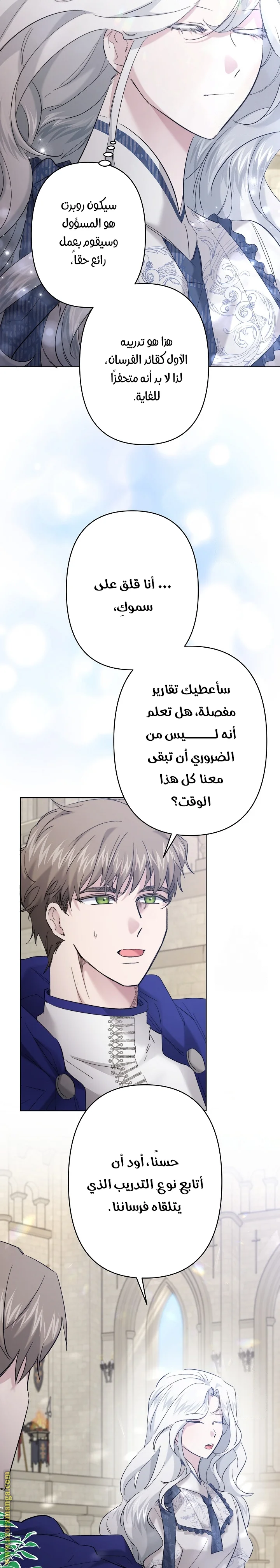 Read A Sister Must Raise Her Younger Sister Properly AR Manga Online