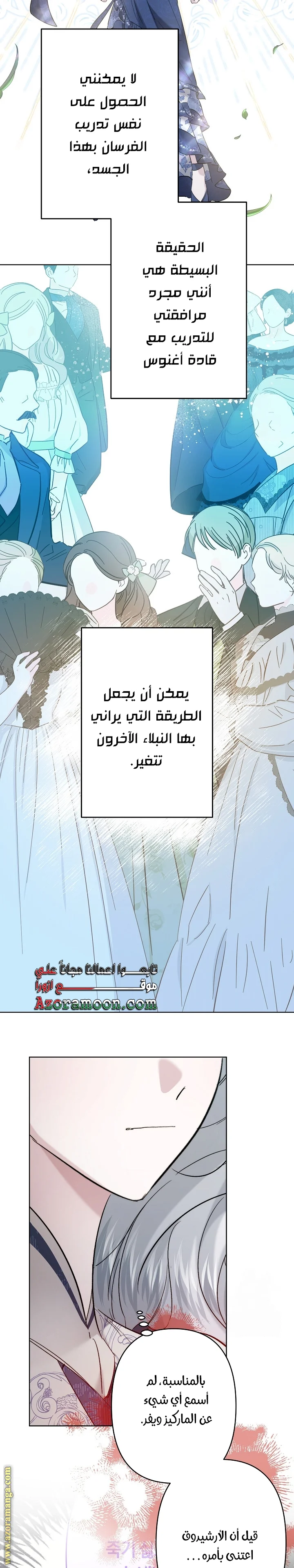 Read A Sister Must Raise Her Younger Sister Properly AR Manga Online