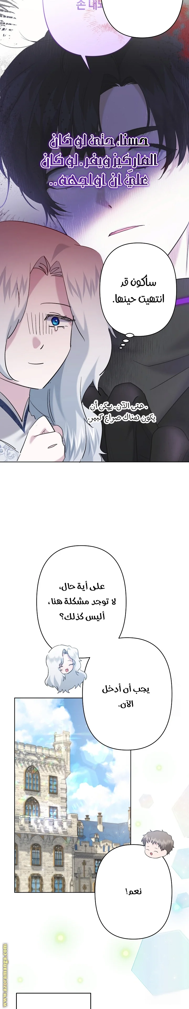 Read A Sister Must Raise Her Younger Sister Properly AR Manga Online