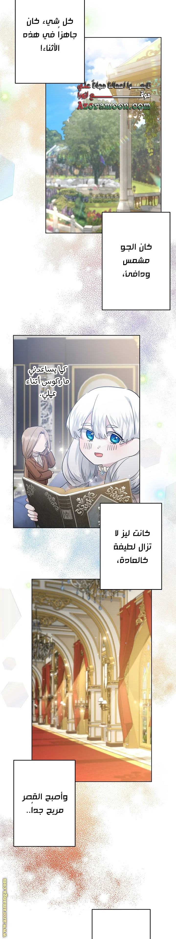 Read A Sister Must Raise Her Younger Sister Properly AR Manga Online