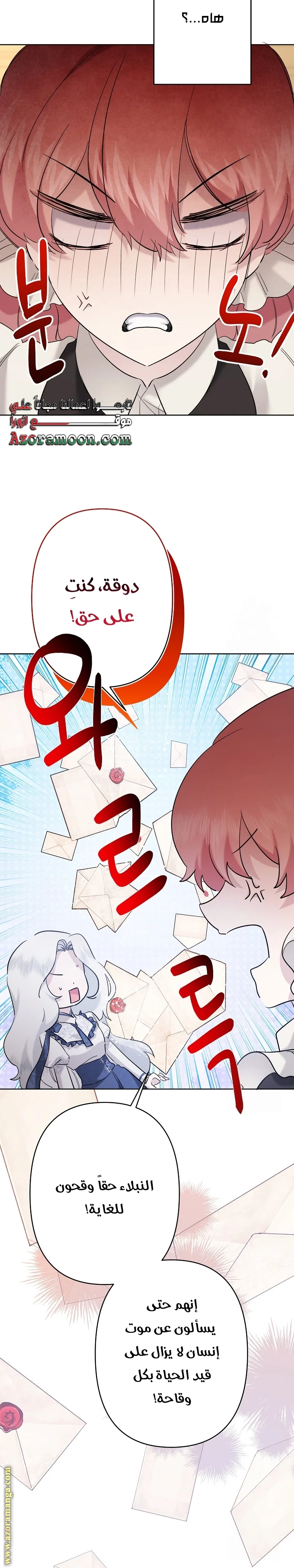 Read A Sister Must Raise Her Younger Sister Properly AR Manga Online