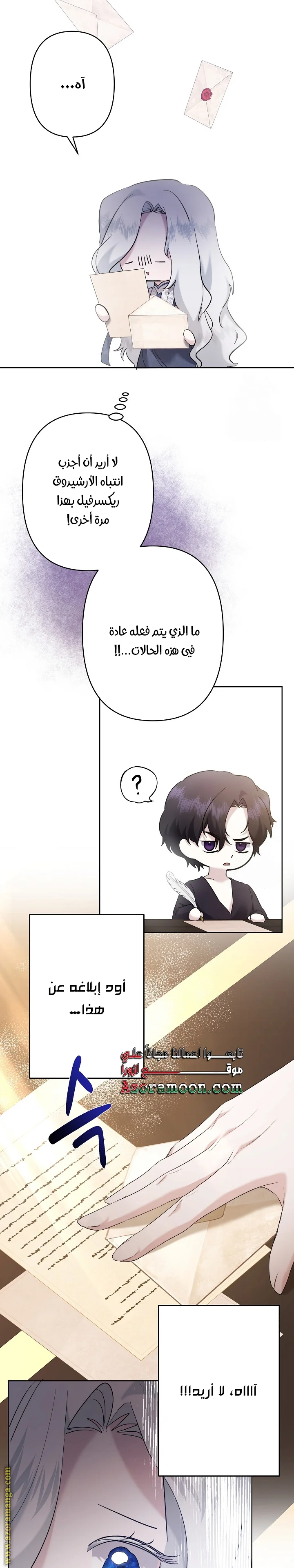 Read A Sister Must Raise Her Younger Sister Properly AR Manga Online