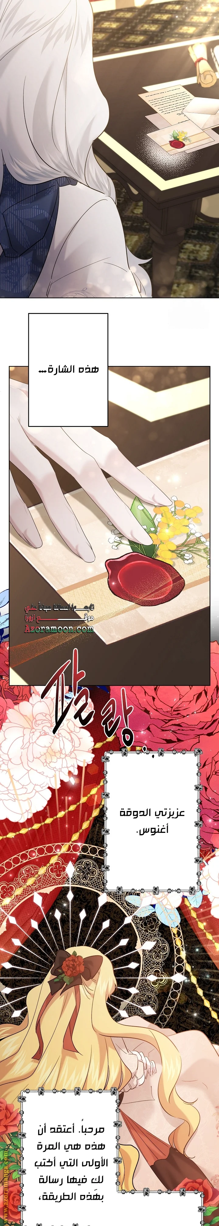 Read A Sister Must Raise Her Younger Sister Properly AR Manga Online