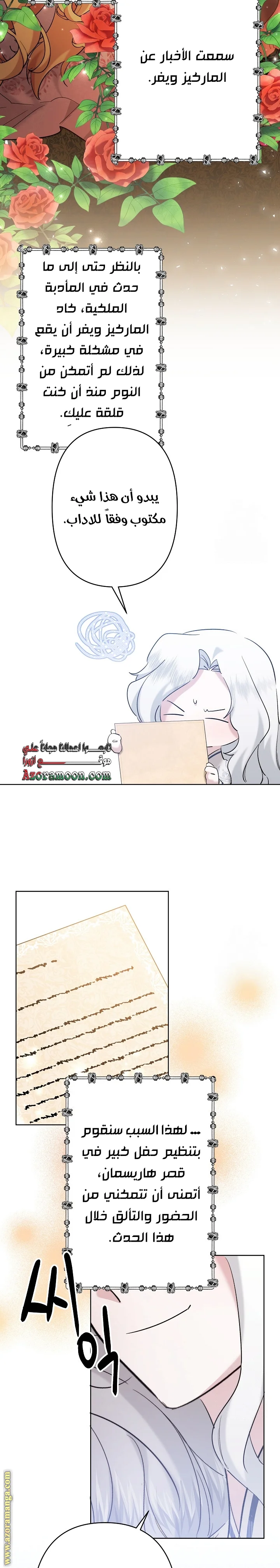 Read A Sister Must Raise Her Younger Sister Properly AR Manga Online