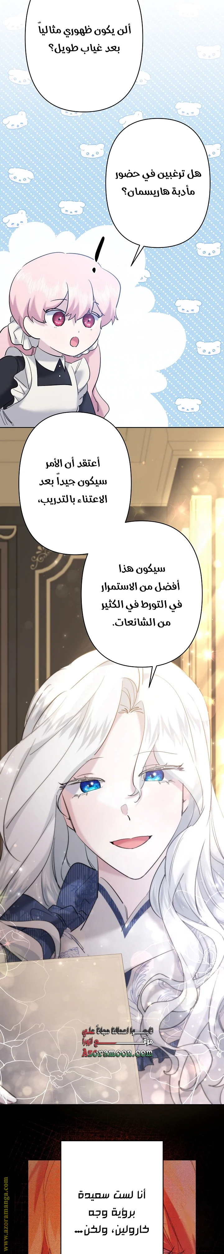 Read A Sister Must Raise Her Younger Sister Properly AR Manga Online