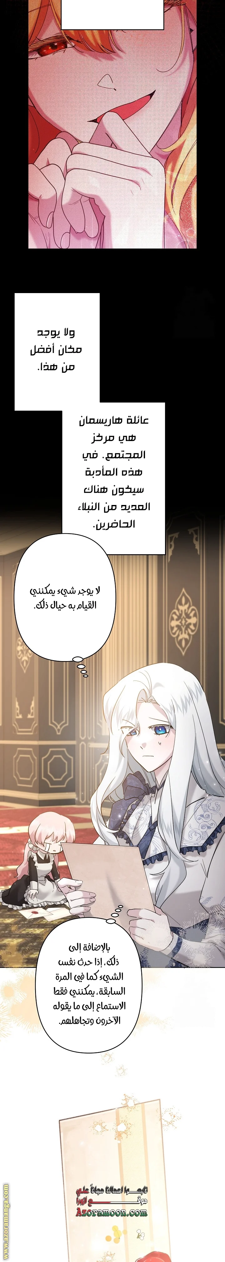 Read A Sister Must Raise Her Younger Sister Properly AR Manga Online