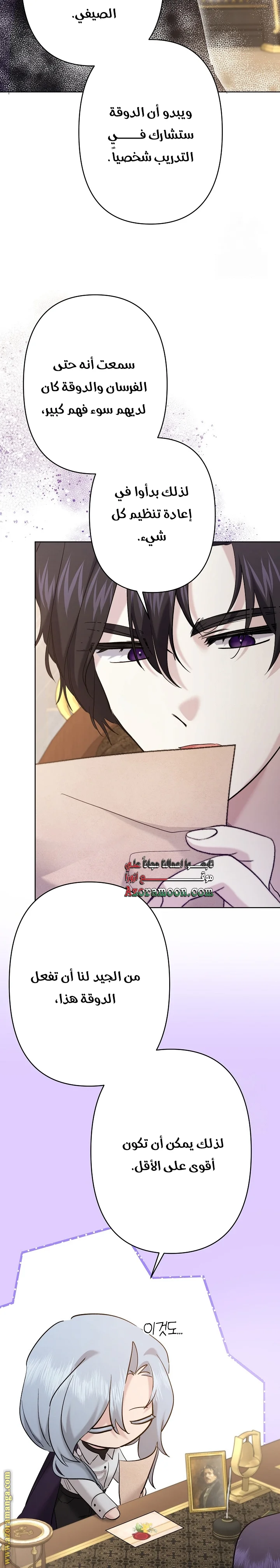 Read A Sister Must Raise Her Younger Sister Properly AR Manga Online