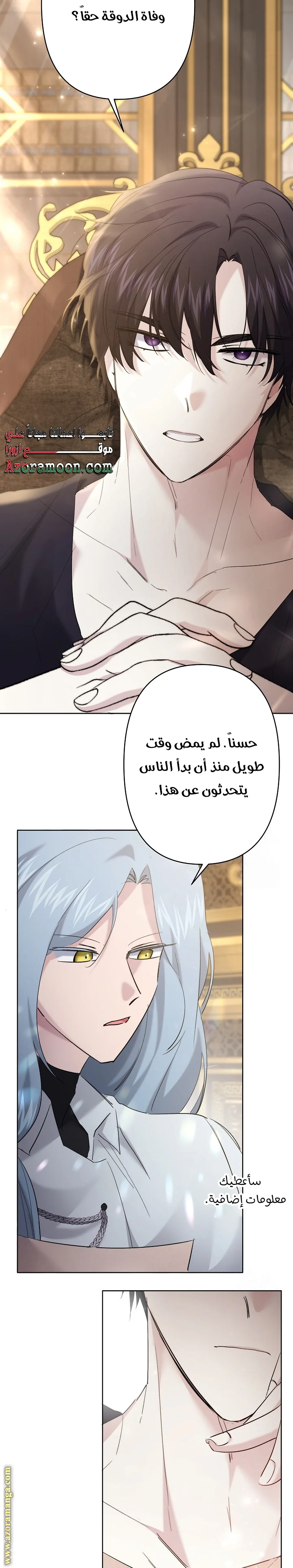 Read A Sister Must Raise Her Younger Sister Properly AR Manga Online