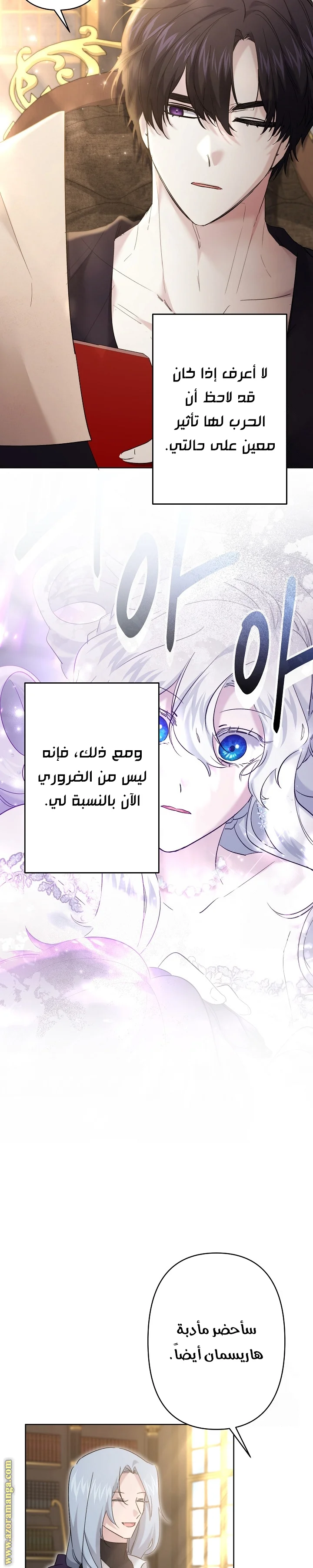 Read A Sister Must Raise Her Younger Sister Properly AR Manga Online