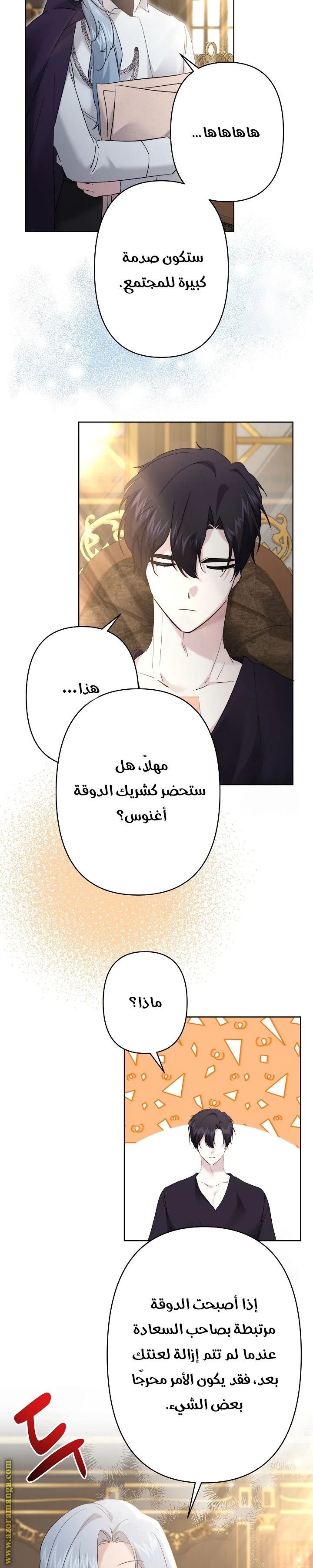 Read A Sister Must Raise Her Younger Sister Properly AR Manga Online
