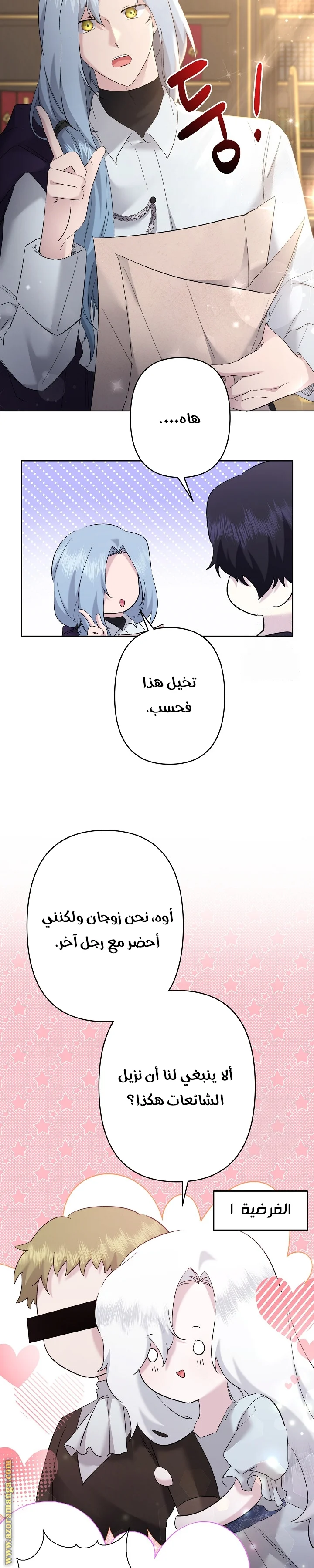 Read A Sister Must Raise Her Younger Sister Properly AR Manga Online