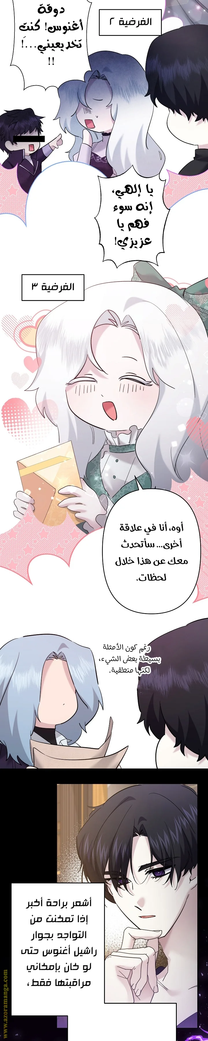 Read A Sister Must Raise Her Younger Sister Properly AR Manga Online