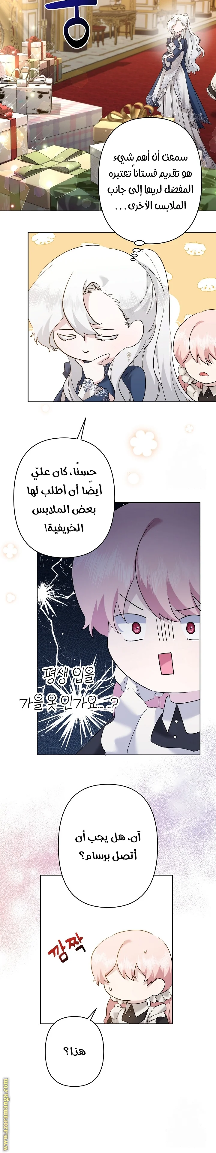 Read A Sister Must Raise Her Younger Sister Properly AR Manga Online