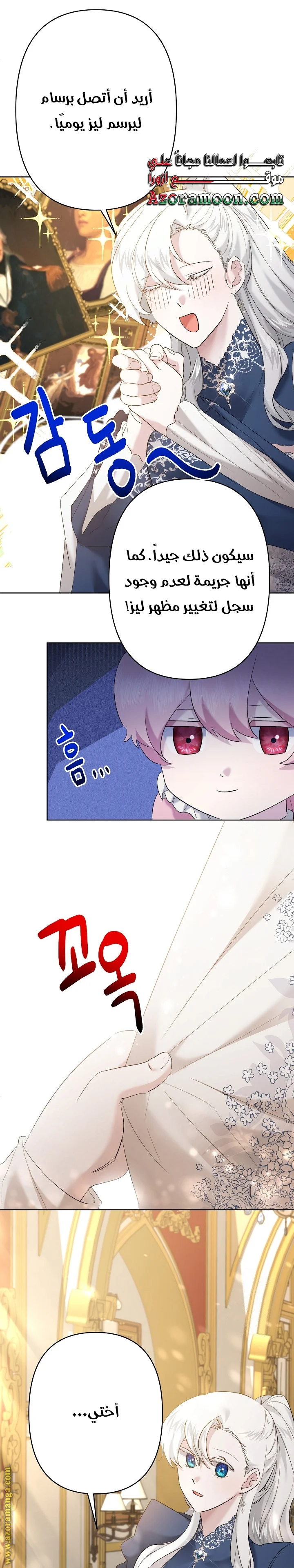 Read A Sister Must Raise Her Younger Sister Properly AR Manga Online