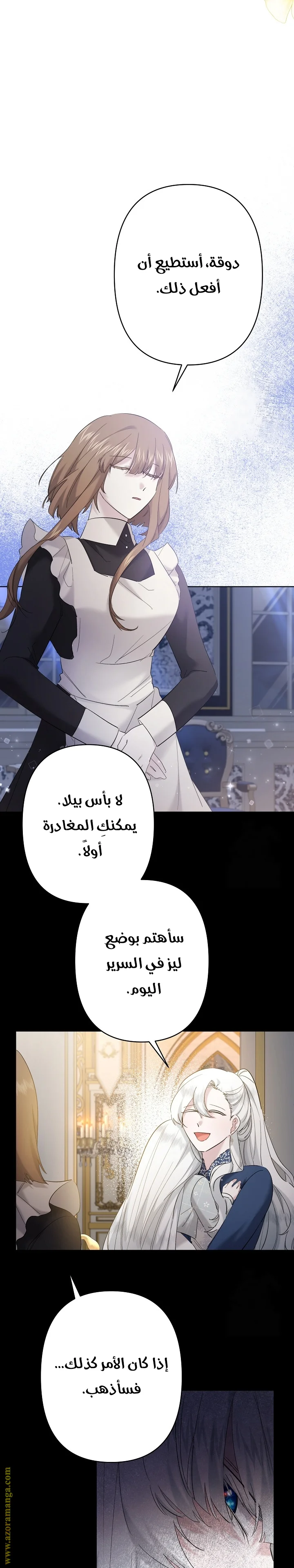 Read A Sister Must Raise Her Younger Sister Properly AR Manga Online