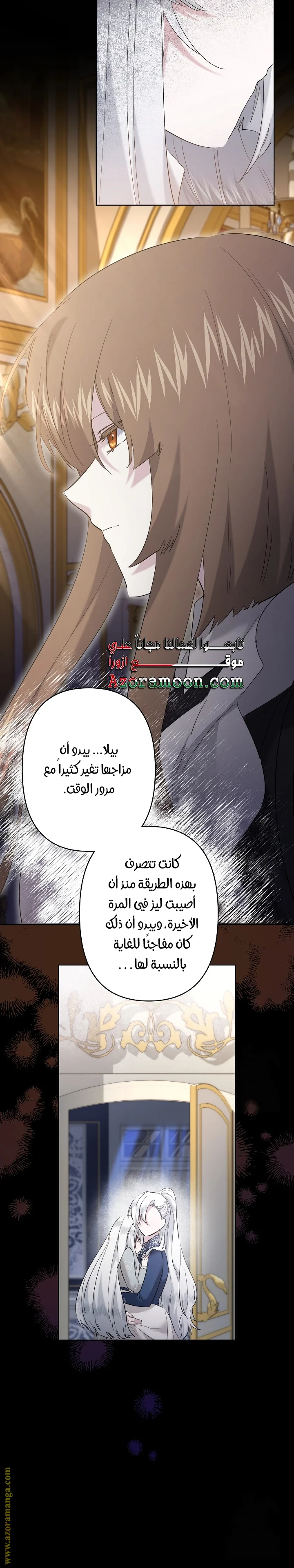 Read A Sister Must Raise Her Younger Sister Properly AR Manga Online