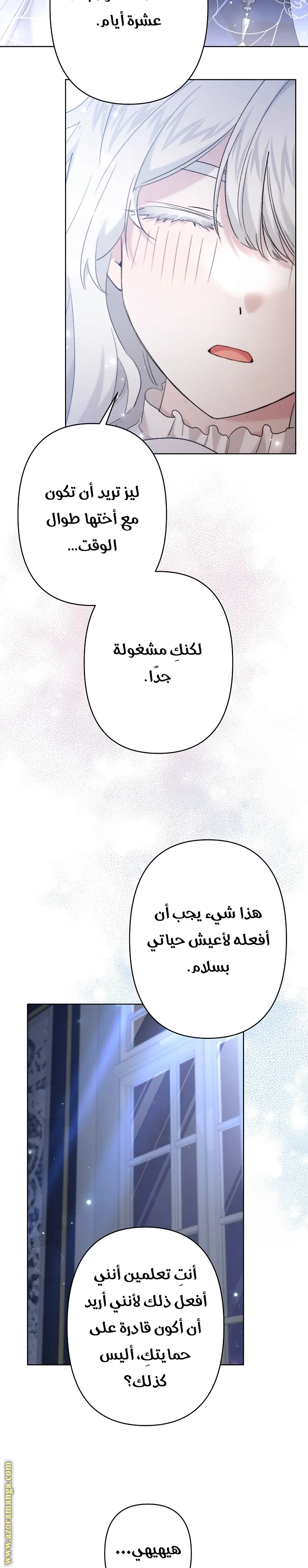 Read A Sister Must Raise Her Younger Sister Properly AR Manga Online