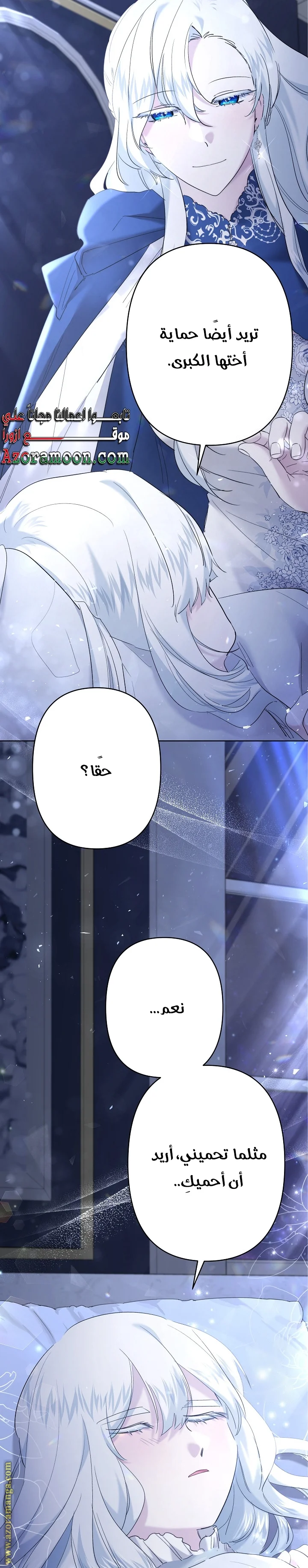 Read A Sister Must Raise Her Younger Sister Properly AR Manga Online