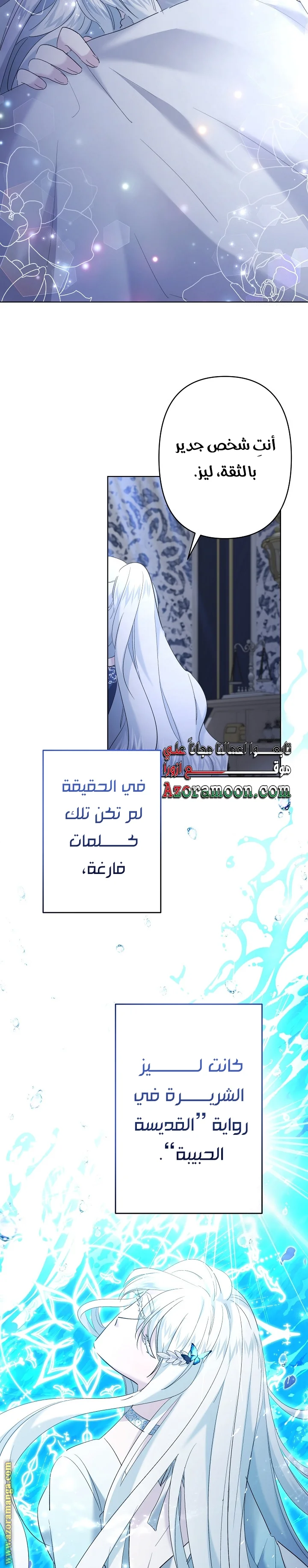 Read A Sister Must Raise Her Younger Sister Properly AR Manga Online