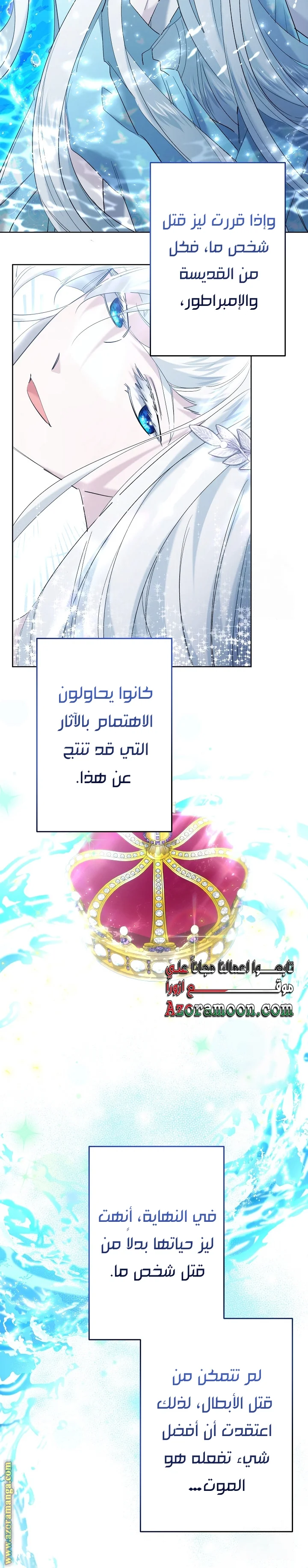 Read A Sister Must Raise Her Younger Sister Properly AR Manga Online