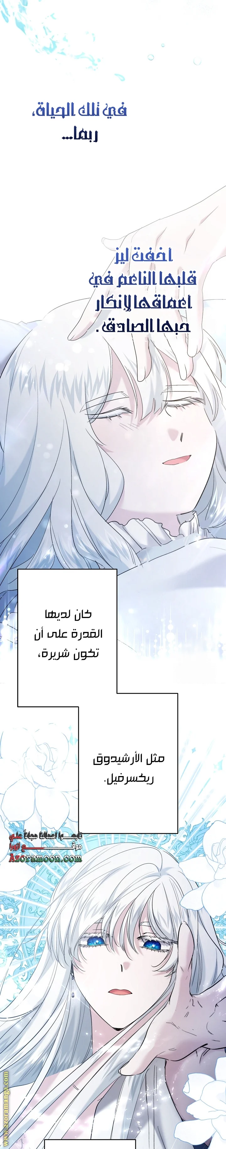 Read A Sister Must Raise Her Younger Sister Properly AR Manga Online