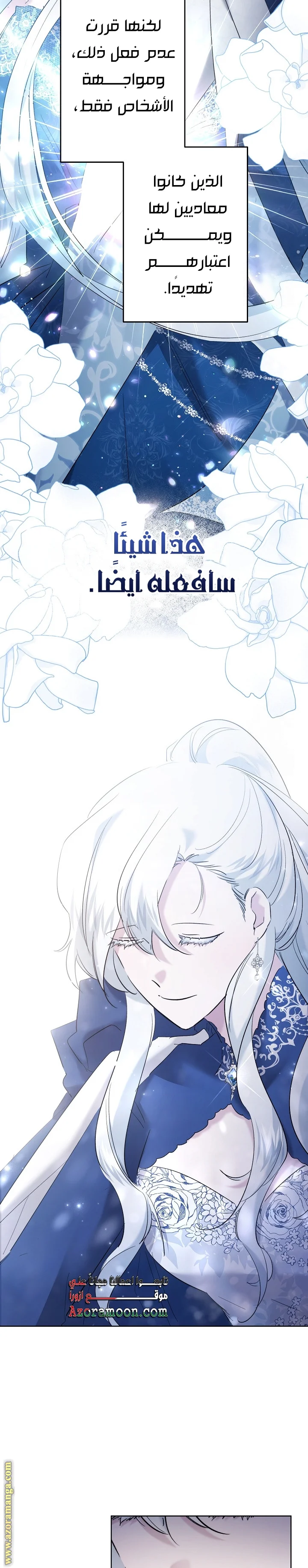 Read A Sister Must Raise Her Younger Sister Properly AR Manga Online