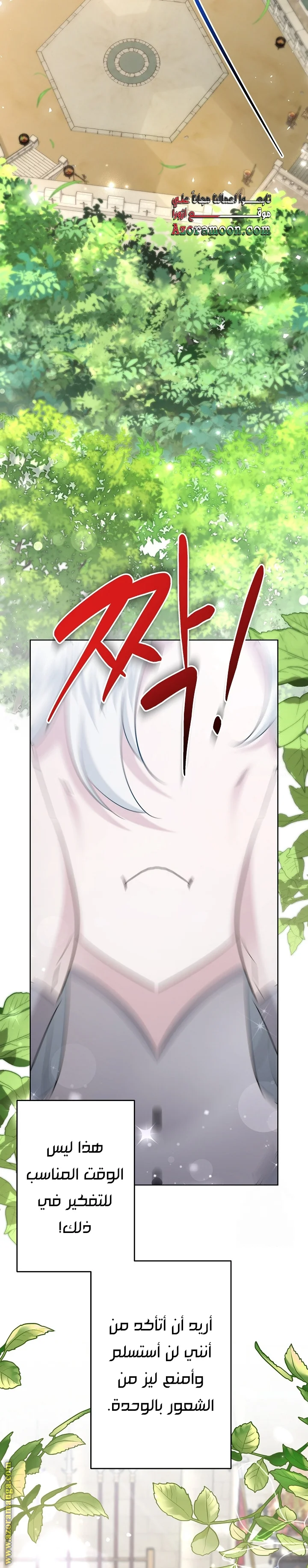 Read A Sister Must Raise Her Younger Sister Properly AR Manga Online
