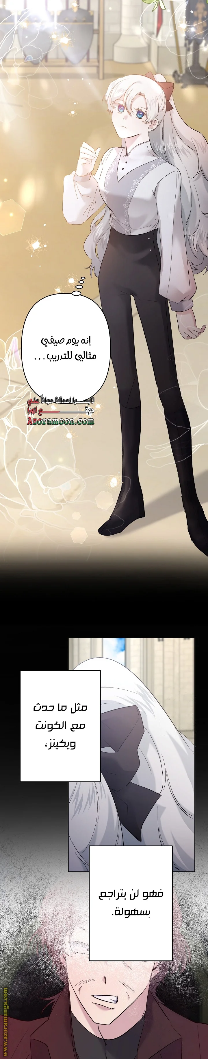 Read A Sister Must Raise Her Younger Sister Properly AR Manga Online