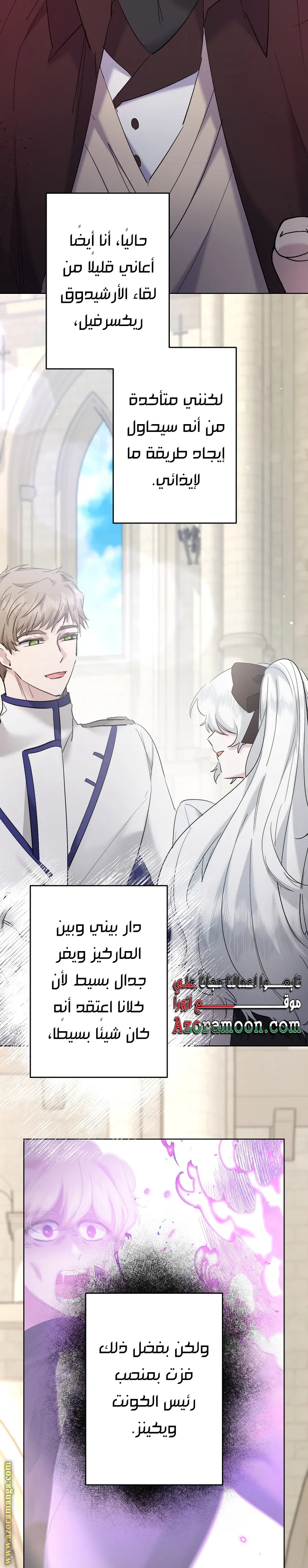 Read A Sister Must Raise Her Younger Sister Properly AR Manga Online