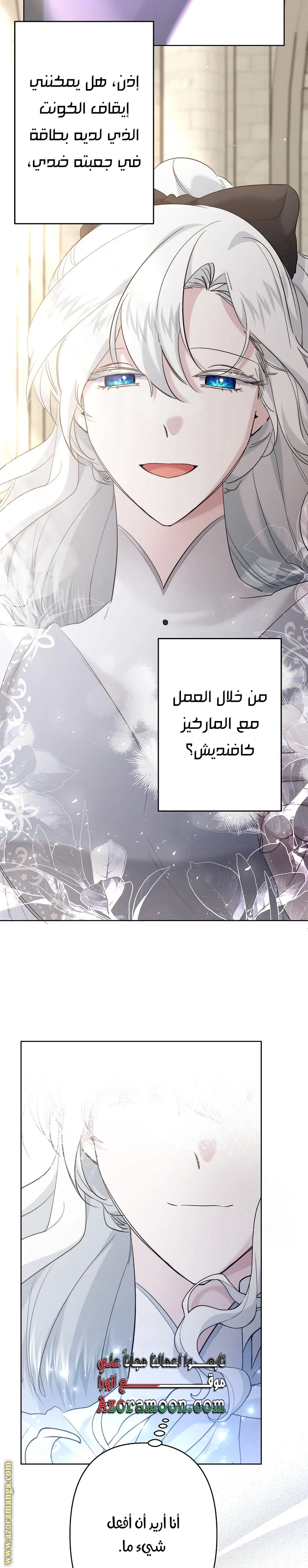 Read A Sister Must Raise Her Younger Sister Properly AR Manga Online