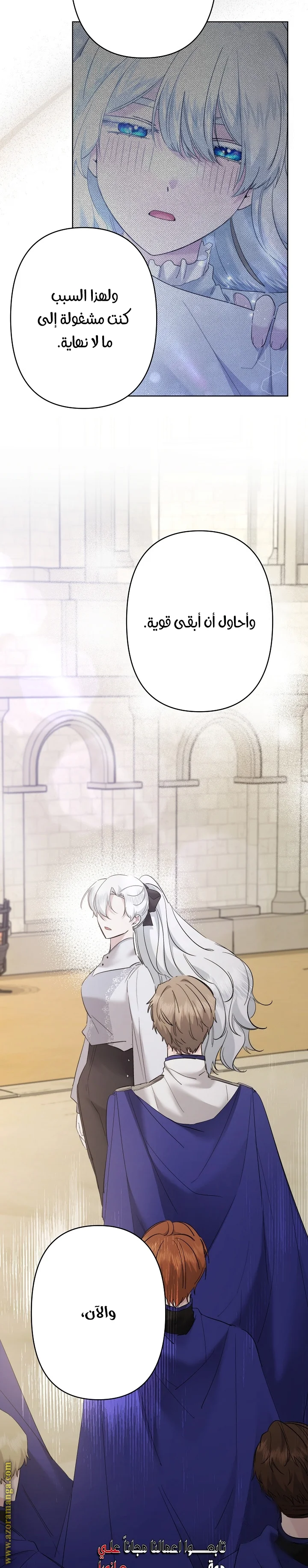 Read A Sister Must Raise Her Younger Sister Properly AR Manga Online