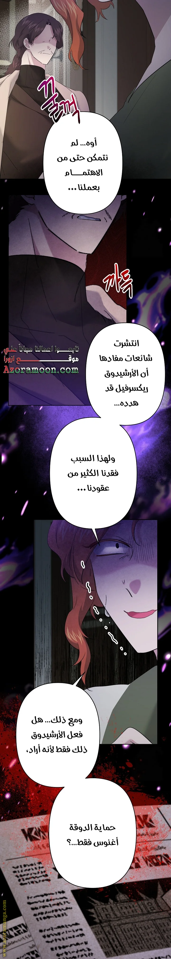Read A Sister Must Raise Her Younger Sister Properly AR Manga Online