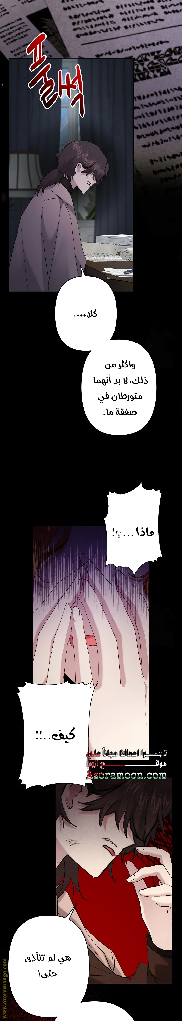 Read A Sister Must Raise Her Younger Sister Properly AR Manga Online