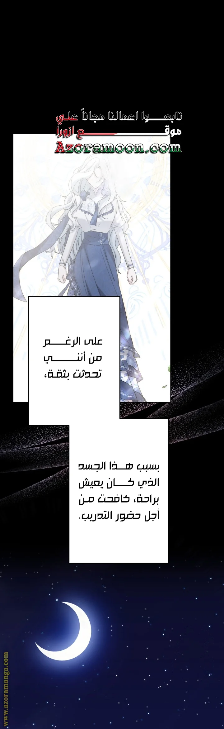 Read A Sister Must Raise Her Younger Sister Properly AR Manga Online