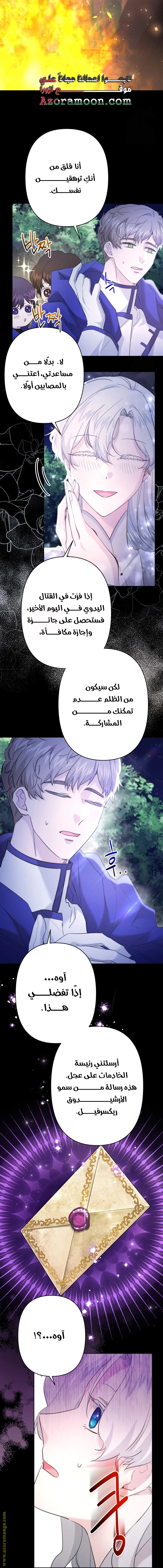 Read A Sister Must Raise Her Younger Sister Properly AR Manga Online