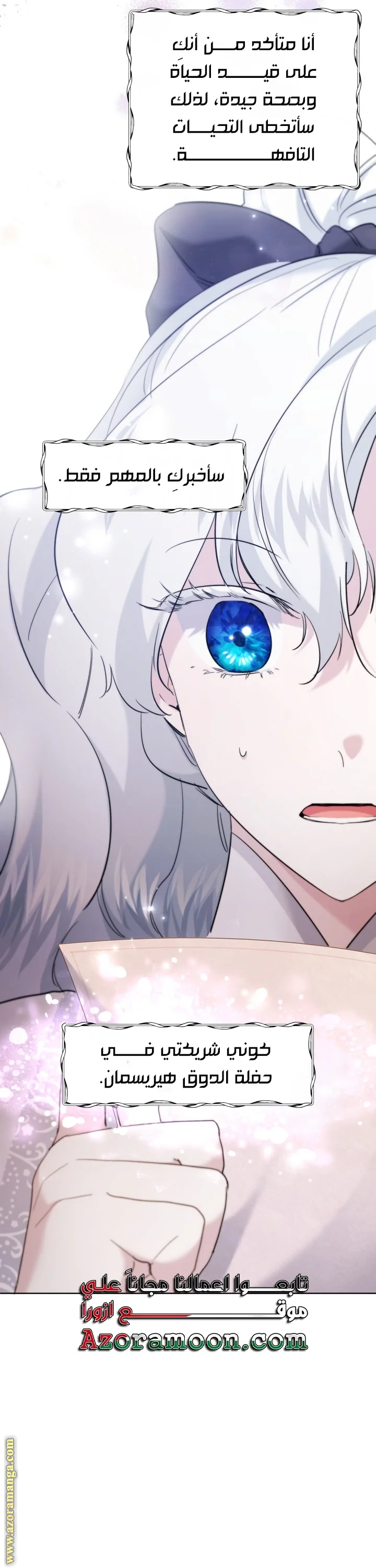 Read A Sister Must Raise Her Younger Sister Properly AR Manga Online