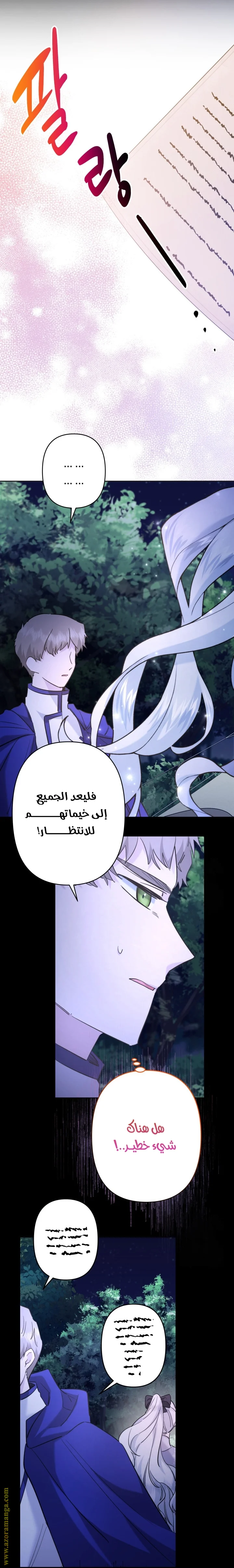 Read A Sister Must Raise Her Younger Sister Properly AR Manga Online