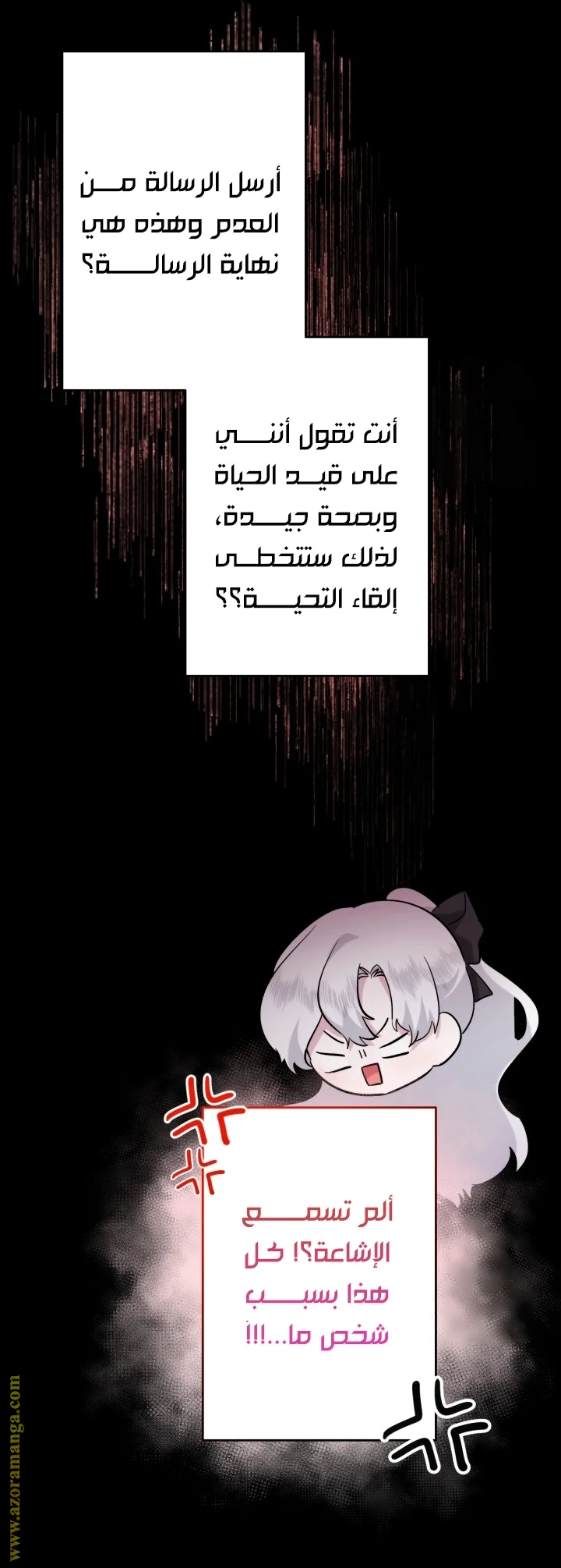 Read A Sister Must Raise Her Younger Sister Properly AR Manga Online