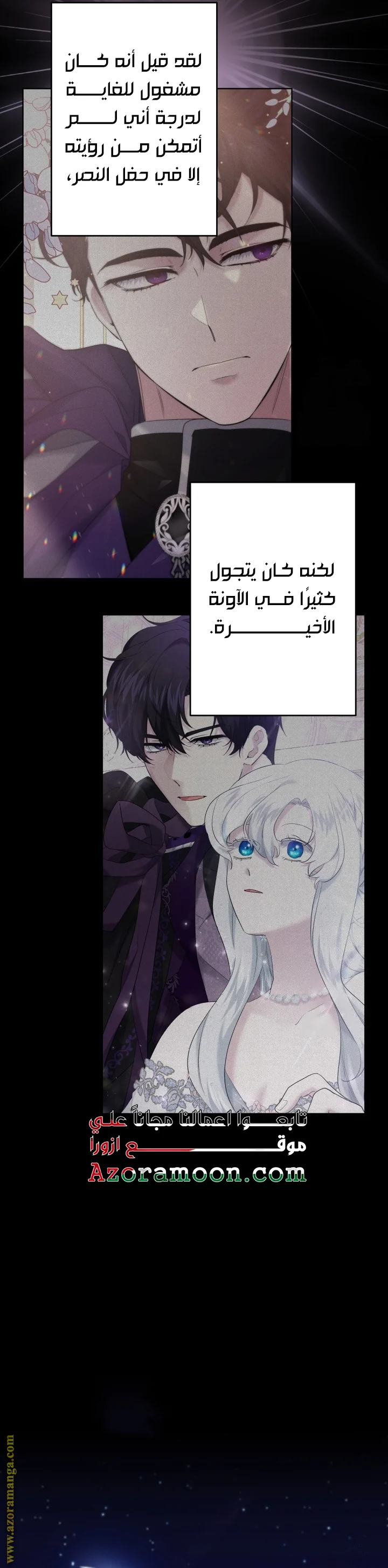 Read A Sister Must Raise Her Younger Sister Properly AR Manga Online