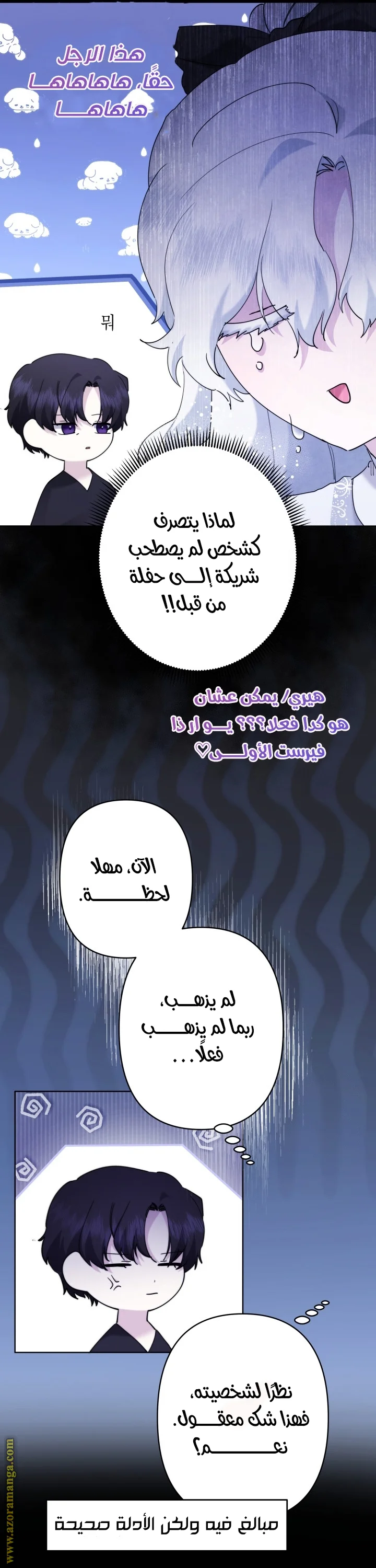 Read A Sister Must Raise Her Younger Sister Properly AR Manga Online