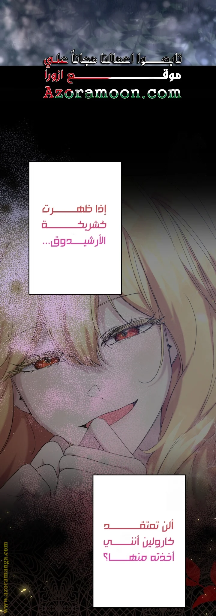 Read A Sister Must Raise Her Younger Sister Properly AR Manga Online