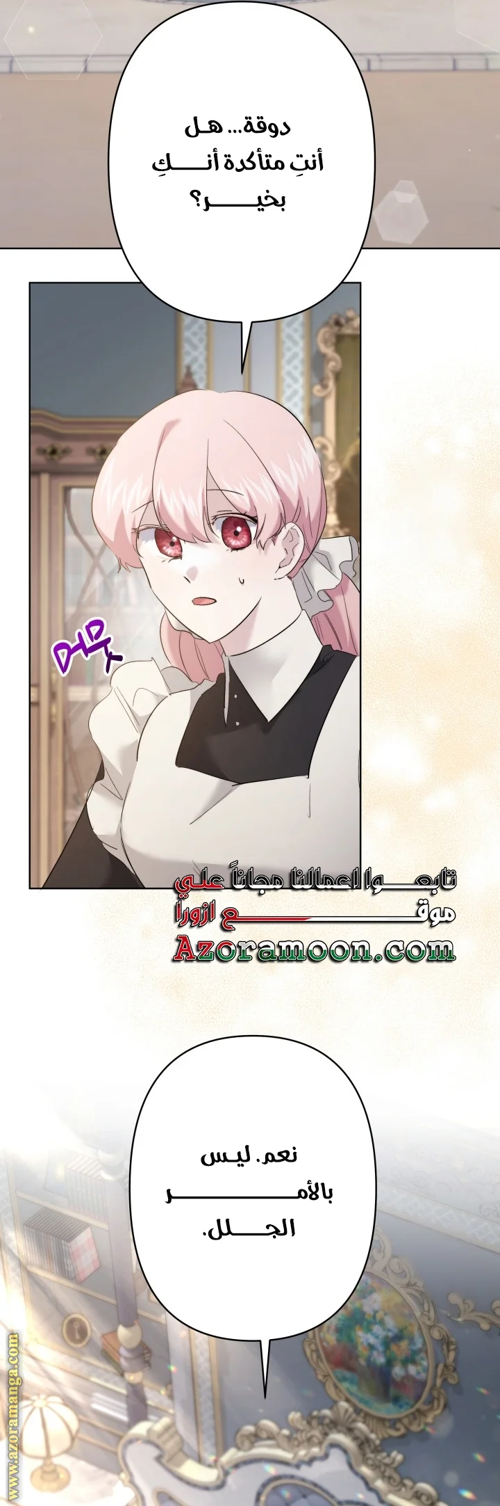 Read A Sister Must Raise Her Younger Sister Properly AR Manga Online