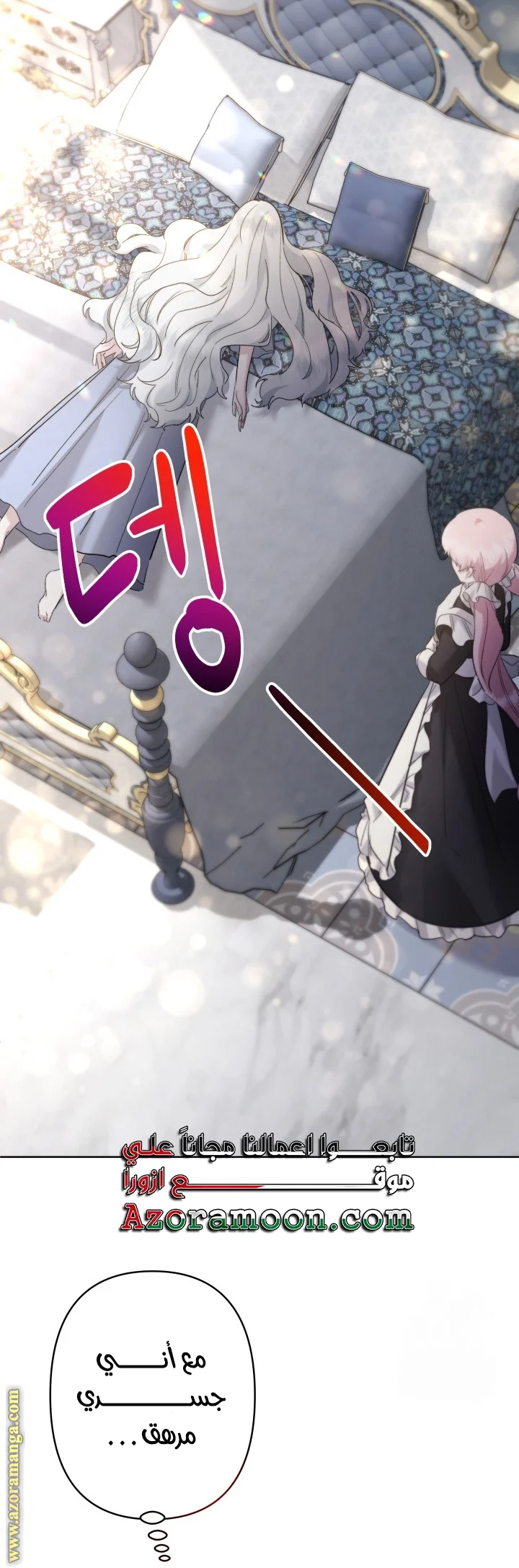 Read A Sister Must Raise Her Younger Sister Properly AR Manga Online