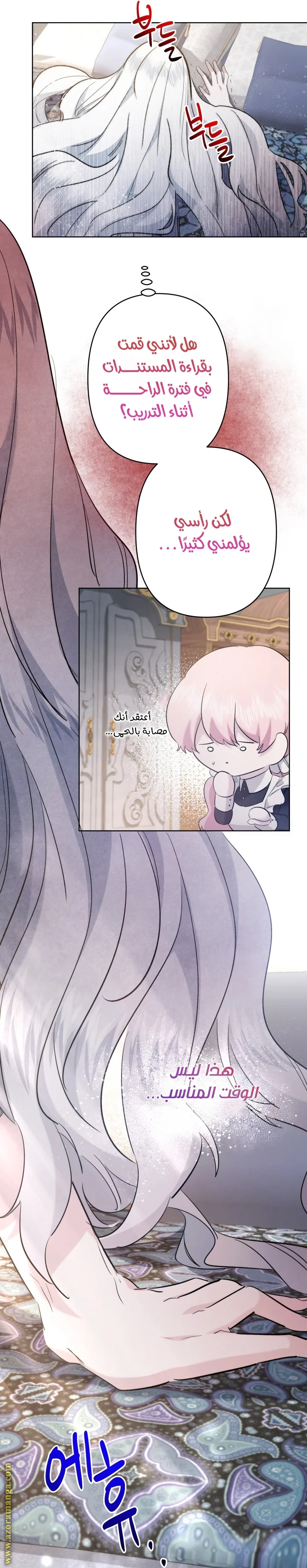 Read A Sister Must Raise Her Younger Sister Properly AR Manga Online